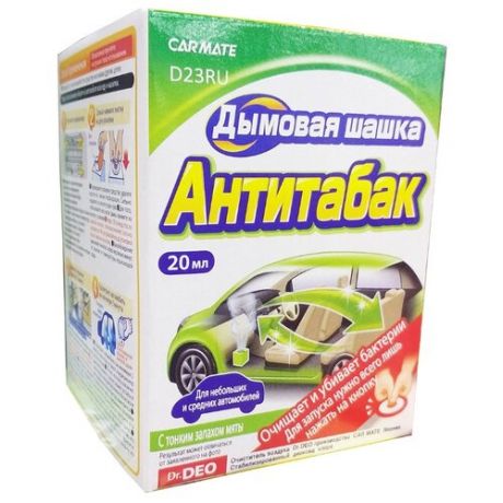 Carmate нейтрализатор запахов для автомобиля Дымовая шашка 20 мл