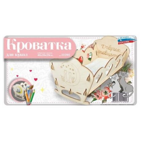 Leader Кроватка для кукол деревянная Котики (11292)