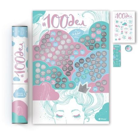 Постер 1DEA.me #100ДЕЛ настоящей девочки Oh My Look Edition 40х60 см