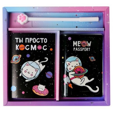 Набор ArtFox Ты просто космос, черный