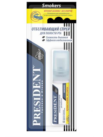 Спрей President Smokers без спирта 20ml 51042