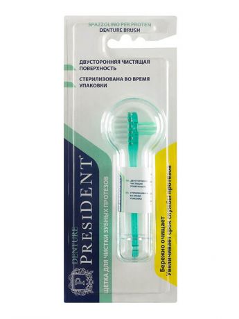 Щётка для чистки протезов President Denture 503.02