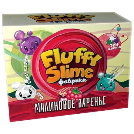 Набор Инновации для детей Fluffy slime фабрика. Малиновое варенье
