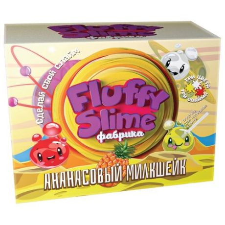 Набор Инновации для детей Fluffy slime фабрика. Ананасовый милкшейк