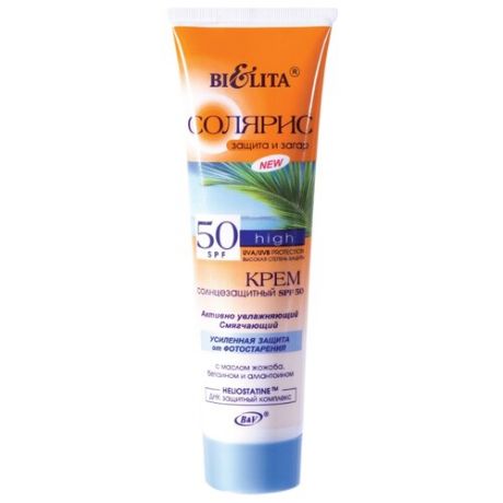 Bielita Солярис крем солнцезащитный SPF 50 100 мл 1 шт.