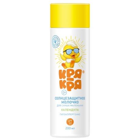 Весна Кря-Кря детское солнцезащитное молочко Календула SPF 30 200 мл