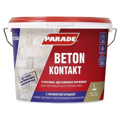 Грунтовка Parade Classic G150 Beton Kontakt (10 л) 10 л