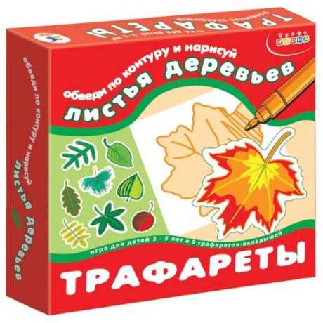 Набор трафаретов Дрофа-Медиа Листья деревьев (1368)