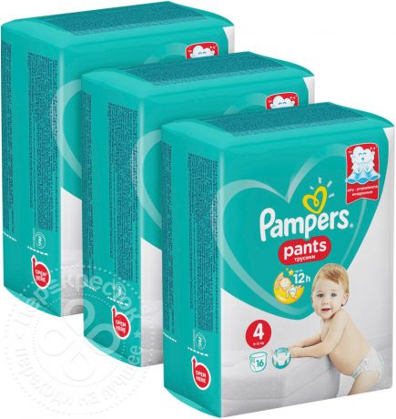 Подгузники-трусики Pampers pants №4 9-14кг 16шт (упаковка 3 шт.)