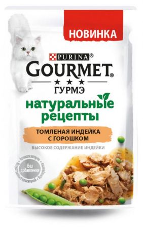 Корм для кошек Gourmet Натуральные рецепты томленая индейка с горошком, 75 г