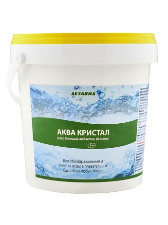 Дезинфицирующее средство Дезавид Аква-кристал хлор быстрый таблетки 1кг Д664