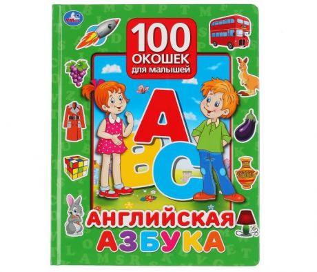 Книжки-картонки Умка Английская азбука 100 окошек для малышей