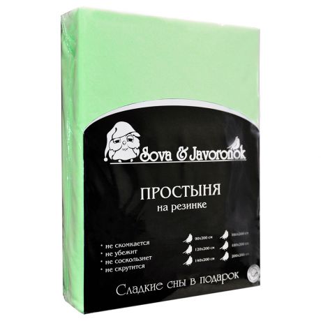 Простынь на резинке 140*200см Сова и жаворонок