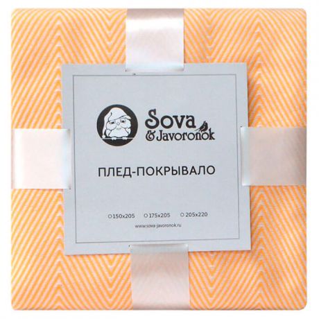 Покрывало Зиг-заг 205 220 Sova & Javoronok лимонное