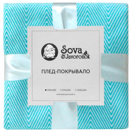 Покрывало Зиг-Заг 205 *220 Sova & Javoronok голубое
