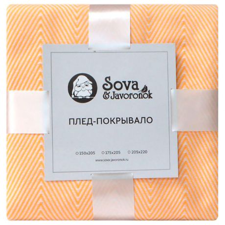 Покрывало Зиг-заг 150 205 Sova & Javoronok лимонное