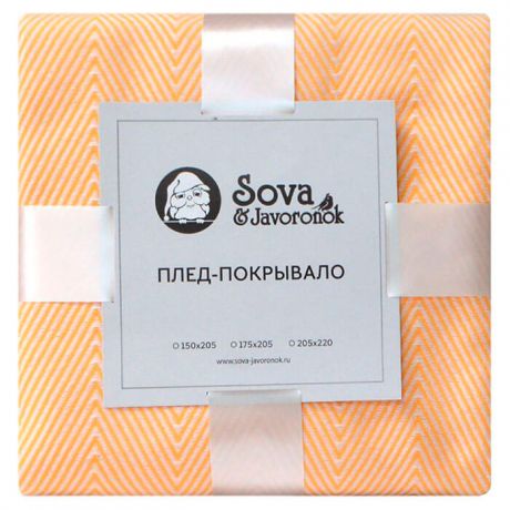 Покрывало Зиг-заг 175 205 Sova & Javoronok лимонное