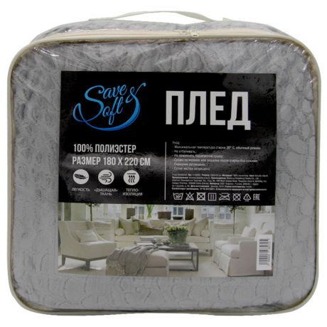 Плед Save&Soft плед серый+белый 180*220 см flyg005
