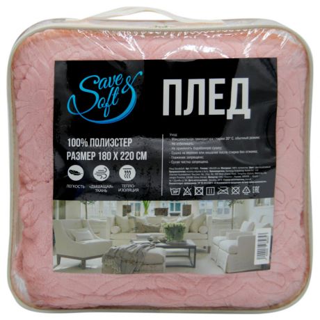 Плед Save&Soft светло-розовый 180*220см Покрывало sf008