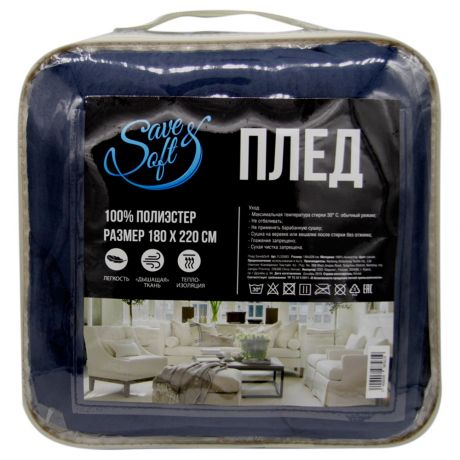 Плед Save&Soft плед синий 180*220 см flss003