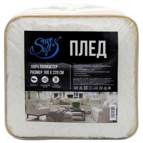 Плед Save&Soft кремовый 180*220 см pv 001