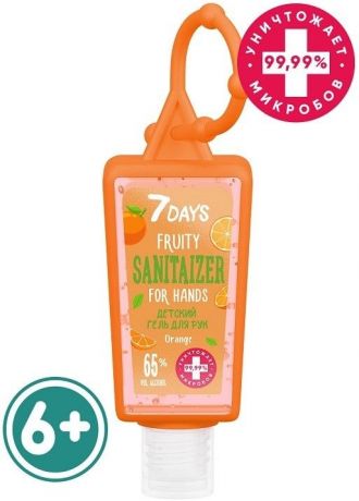 Гель для рук 7DAYS детский Orange 65% 30мл