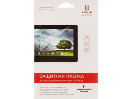 Пленка защитная Red Line 8 дюймов универсальная матовая УТ000006282