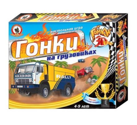 Настольная игра Русский Стиль ходилка «Гонки 3D» Гонки на грузовиках 3847