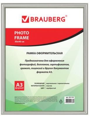 Рамка 30*40 см, пластик, багет 12 мм, BRAUBERG HIT2, серебро, стекло, 391133