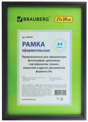 Рамка 21х30 см, пластик, багет 12 мм, BRAUBERG "HIT2", черная, стекло, 390947
