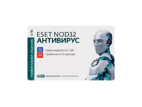 Антивирус ESET NOD32 на 1 год на 3ПК или прод на 20 мес CARD NOD32-ENA-1220(CARD3)-1-1