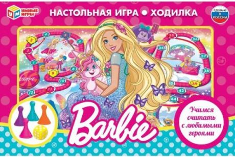 НАСТОЛЬНАЯ ИГРА-ХОДИЛКА "УМКА" БАРБИ В КОР. в кор.20шт