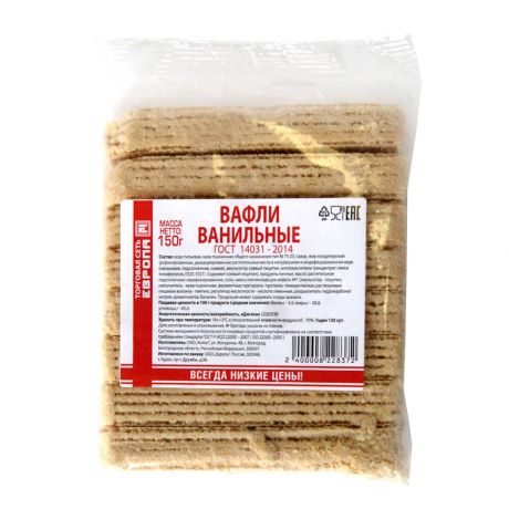 Вафли с начинкой Европа ванильные 150г Колос
