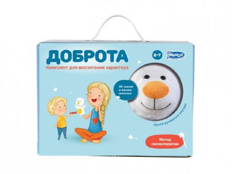Раннее развитие Умница Воспитание характера сказкой Доброта