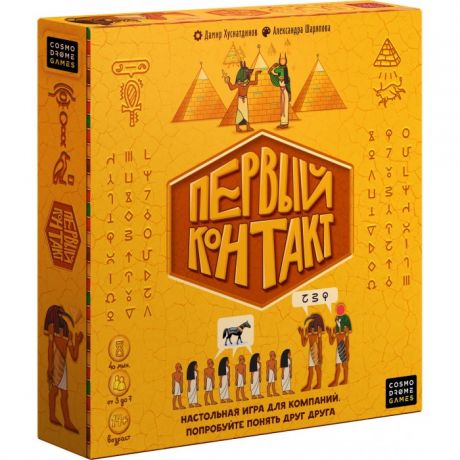 Настольные игры Cosmodrome Games Игра Первый Контакт