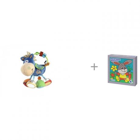 Погремушки Playgro Ослик 0101145 и песочная фреска Веселый зайка Десятое королевство
