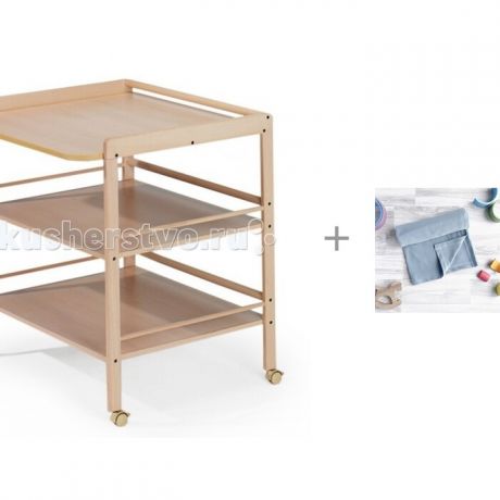 Пеленальные столики Geuther Clara и Плед-пеленка Mjolk Baby blue 120х105 см