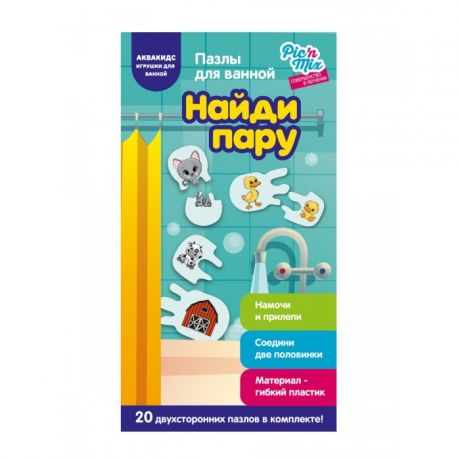 Игры для малышей Pic`n Mix Обучающая игра Найди пару