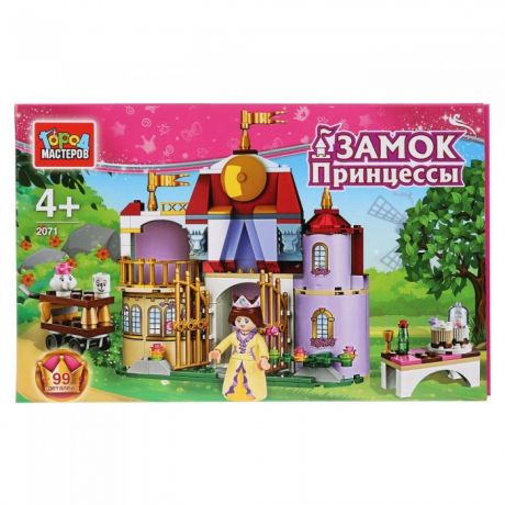 Конструкторы Город мастеров Замок принцессы с фигурками (99 деталей)