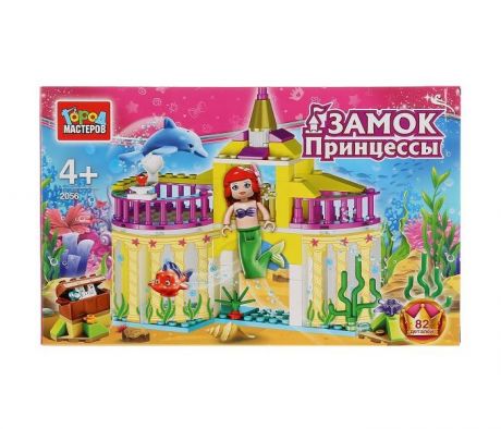 Конструкторы Город мастеров Подводный замок с фигуркой (82 детали)