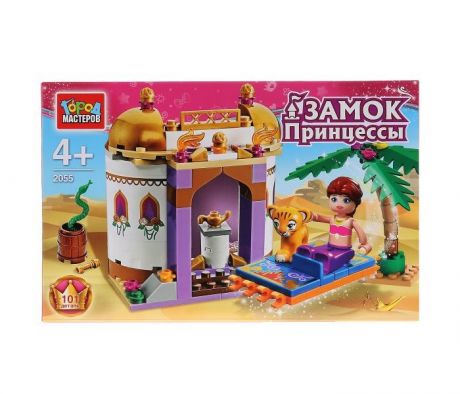 Конструкторы Город мастеров Замок принцессы с фигурками (101 деталь)
