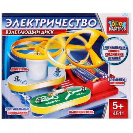 Конструкторы Город мастеров Электронный: Взлетающий диск (6 деталей)