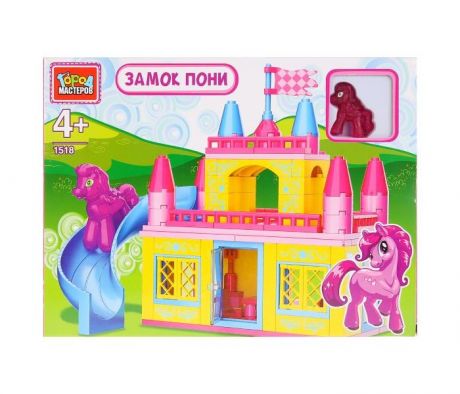 Конструкторы Город мастеров Замок Пони с фигуркой (92 детали)