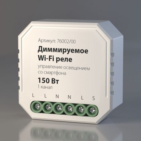 Реле Elektrostandard 4690389171611 WF (Умный дом)