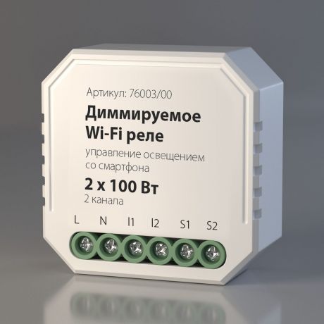 Реле Elektrostandard 4690389171628 WF (Умный дом)