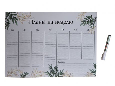 Магнитный планинг Люми-Зуми Папоротник А3 МП-П-А3