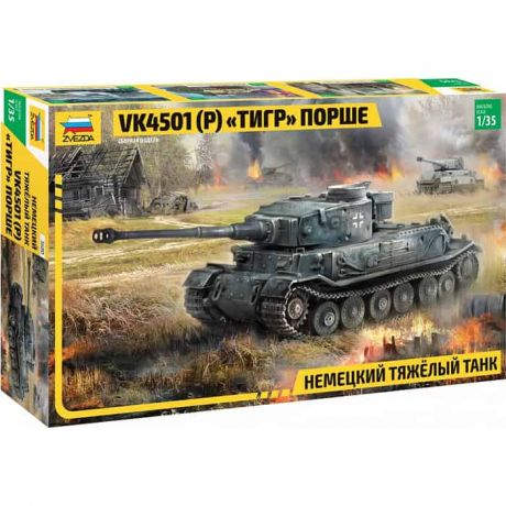 Сборная модель Звезда Немецкий тяжёлый танк VK4501(P) Порше, масштаб 1:35