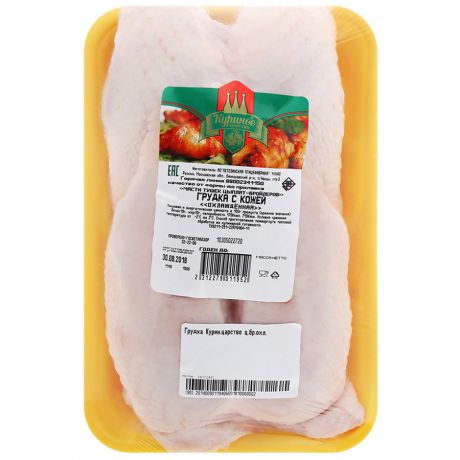Грудка цыпленка-бройлера Куриное царство с кожей охлажденная на подложке 1.6-2.0 кг