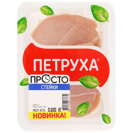Филе цыпленка-бройлера Петруха нарезанное охлажденное 600 г
