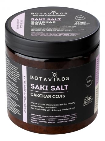 Натуральная Сакская соль для ванн Aromatherapy Body Energy 650г